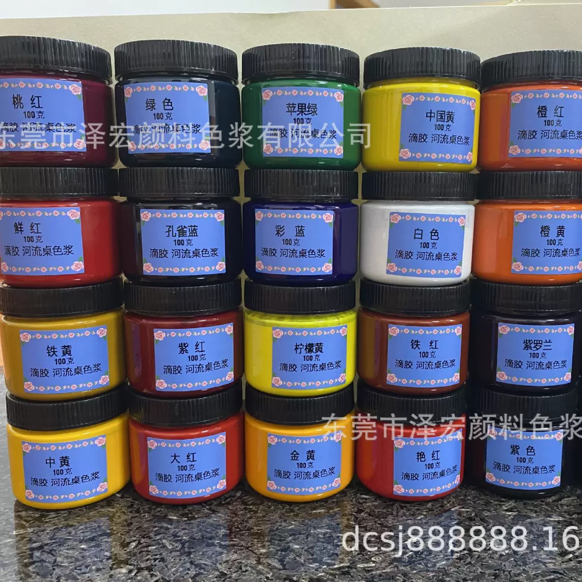 河流桌色浆 滴胶色浆 24色100克装 二代色精 宝石色精