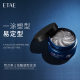 Fanzhen men's styling hair puffy natural three-dimensional matte hair wax easy styling hair gel wholesale