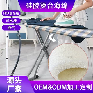 供应硅胶海绵烫台食品级高密度水洗烫衣板过滤棉海绵可定制卷材片