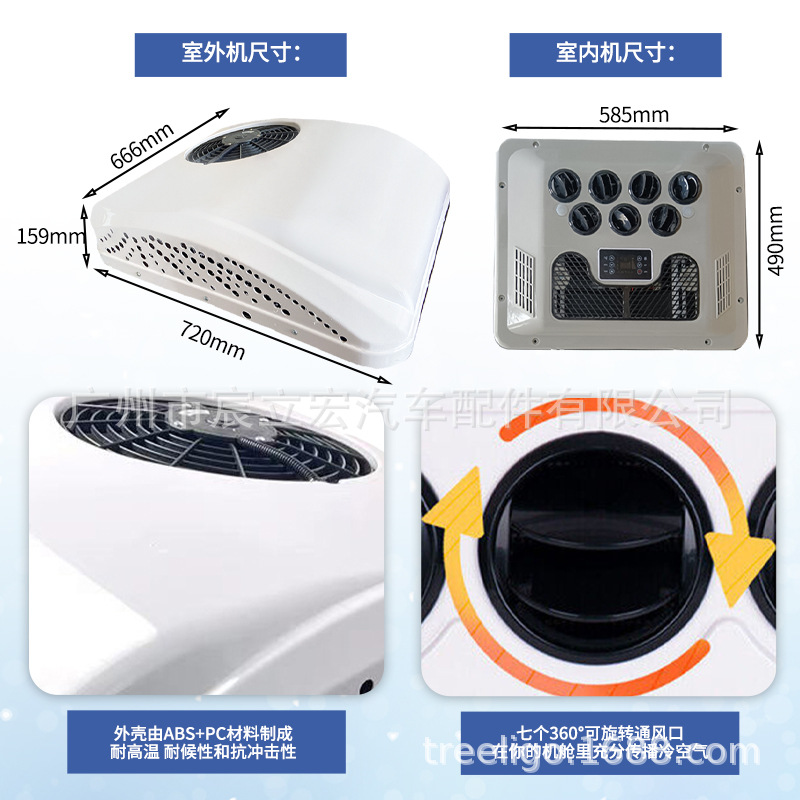 Aire acondicionado eléctrico de 12v24v para camiones, montado en la parte superior, con función de calefacción y refrigeración, aire acondicionado para estacionamiento.