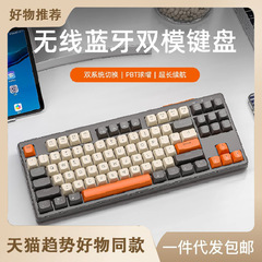 Free Wolf M87 ワイヤレス Bluetooth キーボード メカニカル フィール クラウド ゲーム オフィス Xiaomi タブレット電話コンピュータに適しています