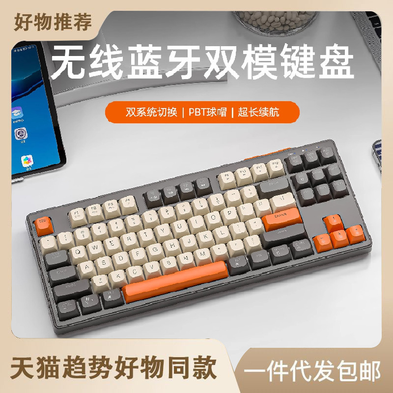 Free Wolf M87 ワイヤレス Bluetooth キーボード メカニカル フィール クラウド ゲーム オフィス Xiaomi タブレット電話コンピュータに適しています|undefined