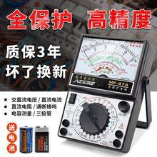 南京MF47内磁指针式万用表机械式高精度防烧蜂鸣全保护万能表包邮