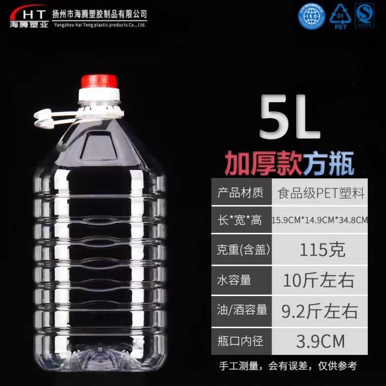 5L Thickened [Square Bottle] 12 pieces per box