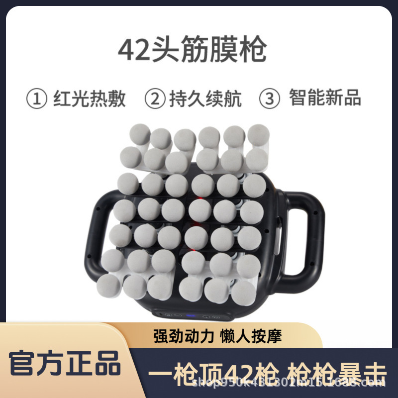 42头筋膜专业级肌肉按摩器背部腿部多头深层放松按摩|undefined