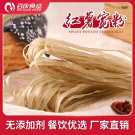 酸辣粉正宗红薯地瓜山药粉皮粉条土豆粉条批发漏粉即食粉饼火锅粉
