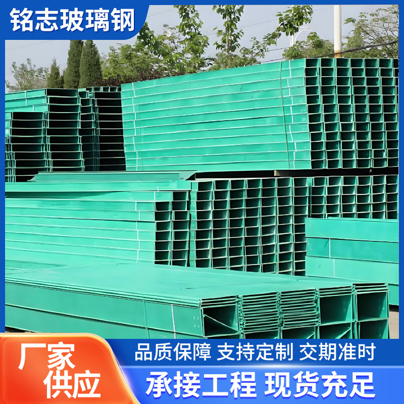 厂家玻璃钢管桥架玻璃钢电缆桥架槽式梯式托盘式防火阻燃电缆桥架