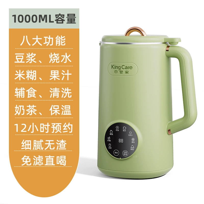 分销代发豆浆机全自动辅食机破壁机小型家用多功能便携榨汁机
