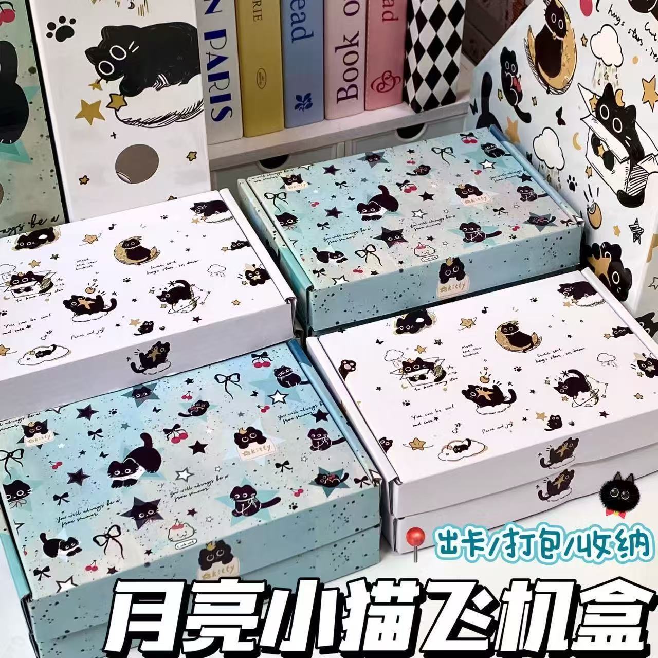 月亮小猫高颜值ins飞机盒出卡飞机盒可爱打包盒礼品盒手账包装盒