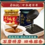 蔡林记瓶装白黑拌面芝麻酱