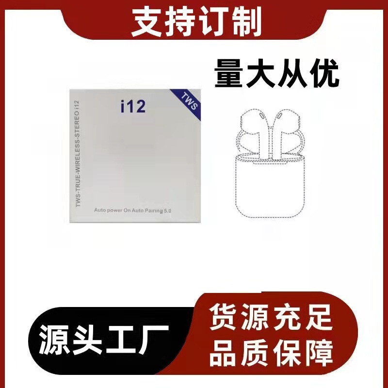 Huaqiangbei new i12 cross-border tws wireless bluetooth headset 5.0 touch sports bluetooth stereo headset