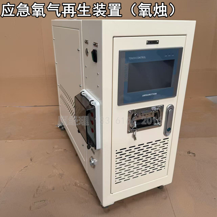 制氧装置/氧气再生装置/氧烛制氧模块 应急氧气 固体氧烛生氧装置