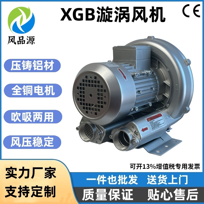 供应HG-550 220V0.55KW单叶轮高压风机 单相家用电小型旋涡气泵