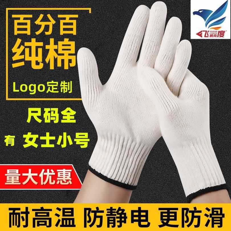 ✅线手套劳保加厚耐磨防滑透气耐高温隔热工地干活工作劳动五