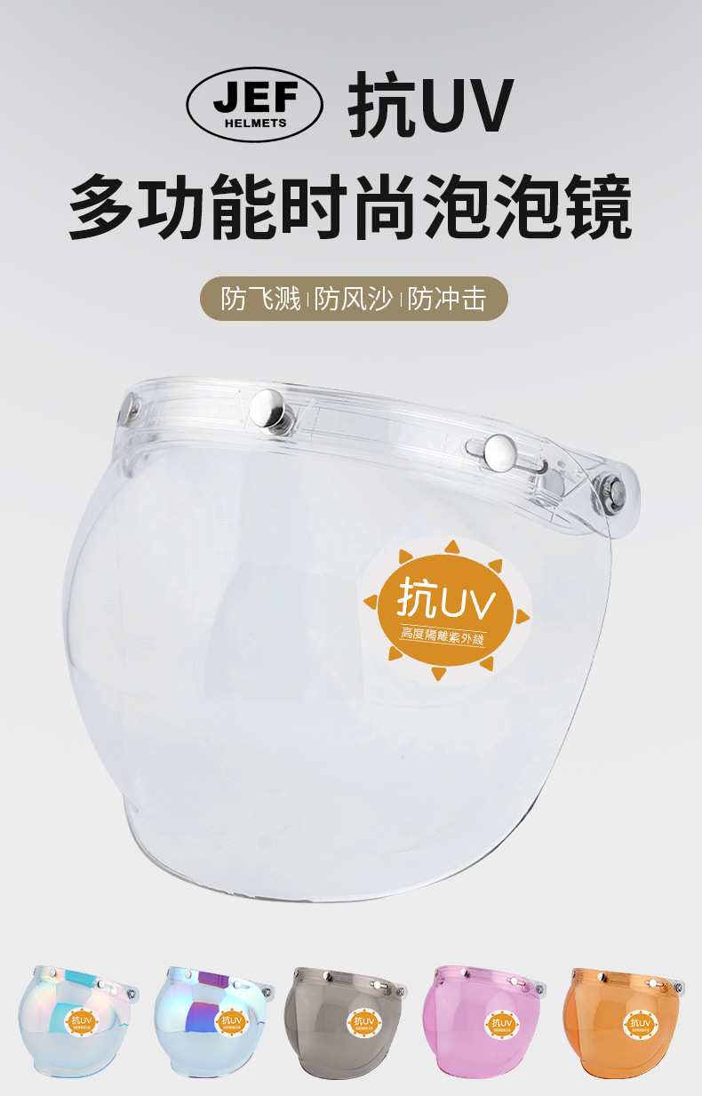 Motorcycle helmet bubble mirror retro sun protection UV protection eye protection sand protection lens three button universal goggles