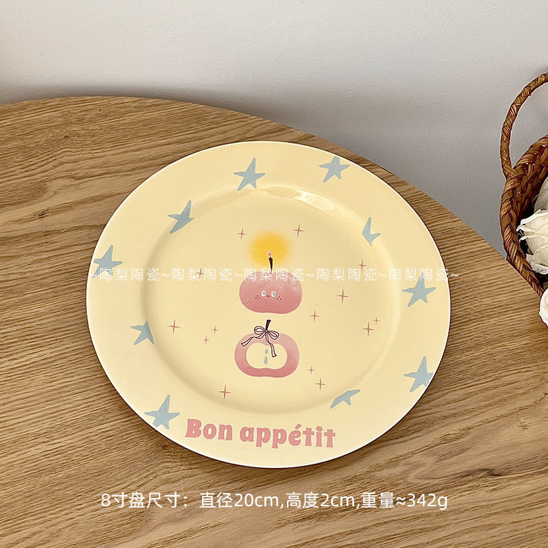 스타 애플 플레이트