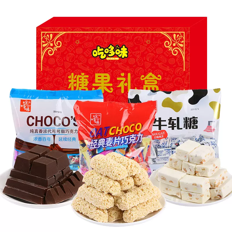 代发厂家供应巧克力喜糖牛轧糖麦片巧克力批发糖果礼盒年货礼盒