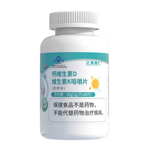 Blue Cap Health Food Calcium Vitamin D Vitamin K Chewing Tablets Orange Flavor Three-in-One Adult Calcium Supplement