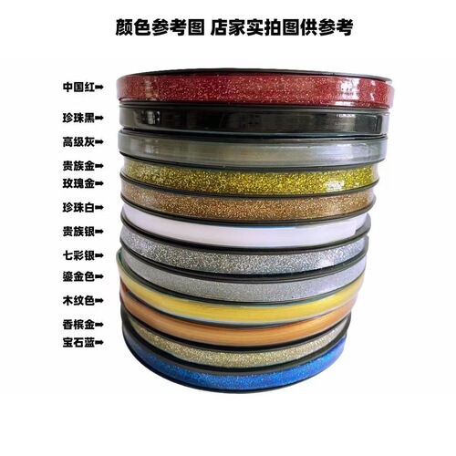 Adhesive edge line gypsum line kitchen self-adhesive waterproof sticker edge strip decorative edge adhesive strip