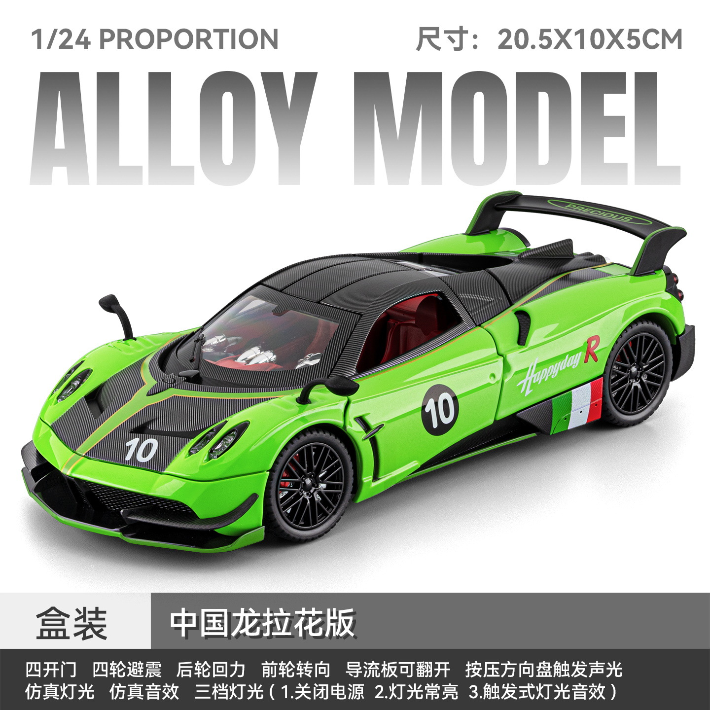 1: 24 modelo de automóvil de aleación de dragón chino Pagani, sonido y luz, estilo nacional, supercarrera, 4S, regalos especiales