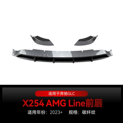 Suitable for 2023+ Mercedes-Benz Glc-Class Big Surrounded - carbon-fiber-pattern2023