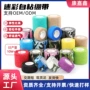 迷彩自粘弹性伪装绷带