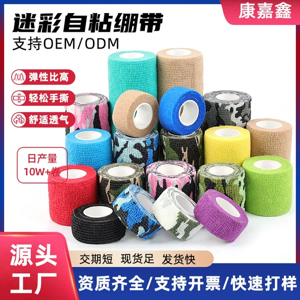 Factory Direct Sales Outdoor Camouflage Bandage Non-Woven Self-Adhesive Elastic Bandage Camouflage Bandage Available for Wholesale
