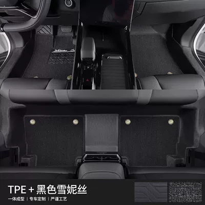 Universal Foot Pad Pad Surrounding 2024 Boyue X - anti-slip-particles-two-layer-threshold-pure-black-snowny-23-24-models-boyue-l-fuel-version-dedicated