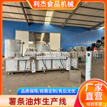 大型美式速冻薯条生产线 出口品质带CE认证全自动薯条土豆条