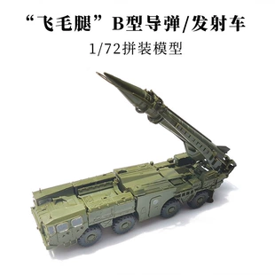 Сборная модель 4D 1/72: пусковая установка ракеты «Скад» пластик