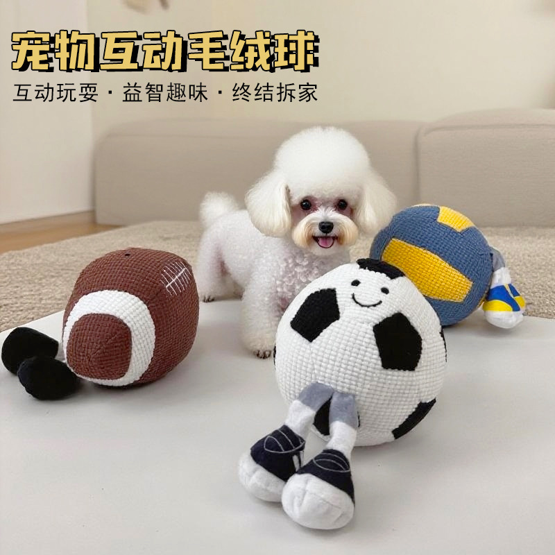 国境を越えた新しい犬のおもちゃ、ぬいぐるみ、サウンドサッカー、バスケットボールの形、自己楽しみと退屈解消のアーティファクト、ペットのサウンドおもちゃ|undefined