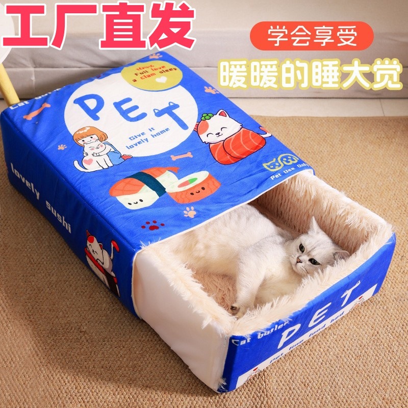 엄선된 만화 스낵 상자, 고양이 둥지 침대, 직사각형 완전 밀폐형 안전 비스킷 상자, 사계절 범용 애완동물 둥지