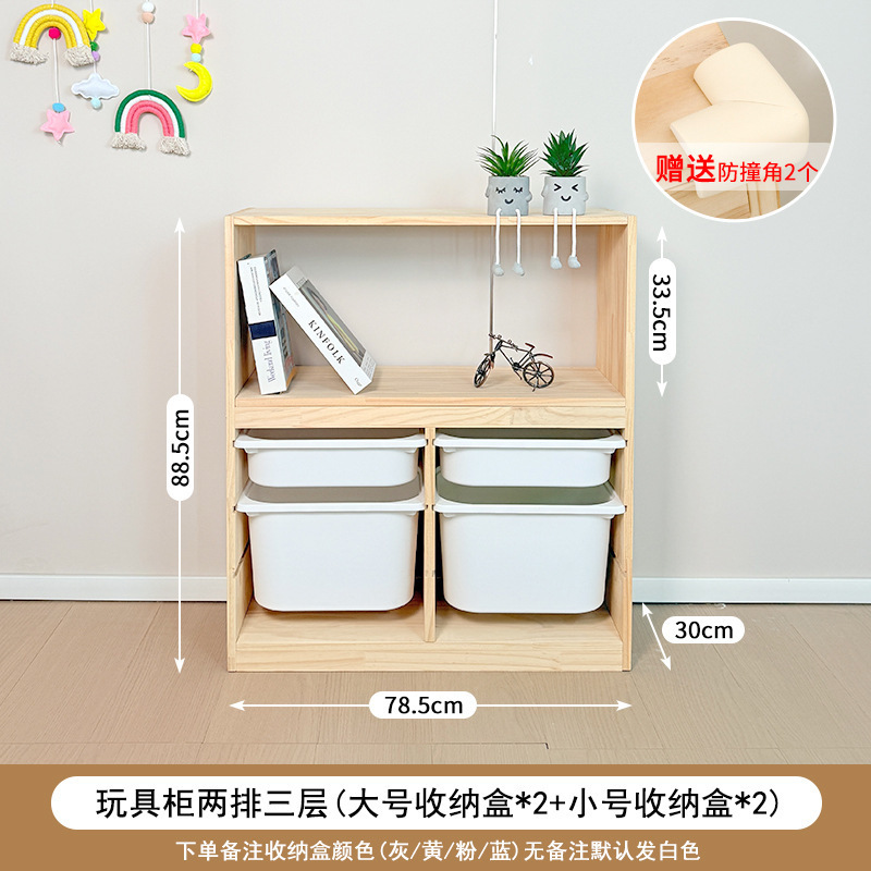 儿童玩具收纳柜大容量实木玩具柜婴儿用品储物置物架宝宝房收纳柜|undefined