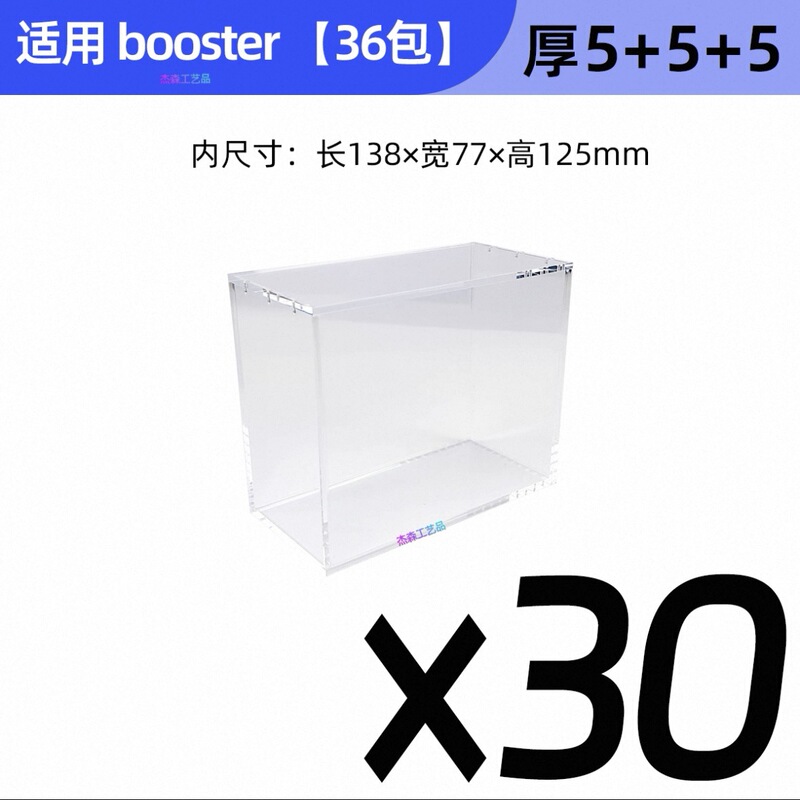 跨境专供 欧美品质 亚克力高透保护盒|undefined
