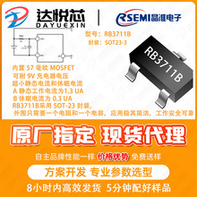 RB3711B原厂指定代理商800MA过流检测电流 单节锂电池保护芯片