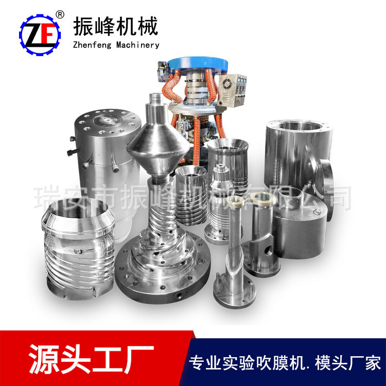 振峰定制塑机配件模头 aba吹膜机模头 风环 三通 换网器 高低压模