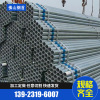 goods in stock supply Galvanized pipe caliber Galvanized pipe Galvanized steel Q235B Galvanized pipe Deliver goods timely