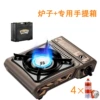 MS2900 original box 4.2KW+4 gas