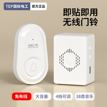 家用无线门铃超远距离门钟大音量免插电无线家用老人按钮呼叫器