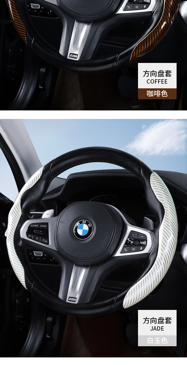 Car steering wheel cover with laser-patterned carbon fiber design, waterproof, sweat-resistant, and non-slip, suitable for use in vehicles