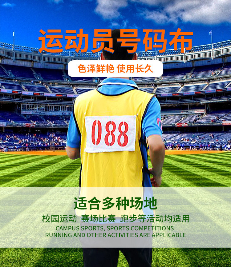 Athlete number patch cloth
