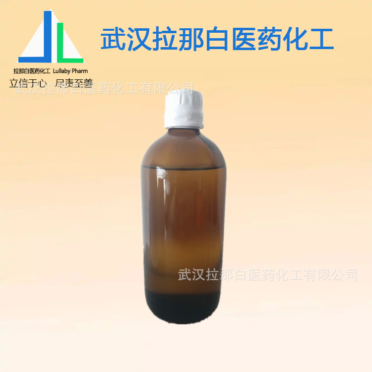 C12-14酸甲酯 十二十四酸甲酯 纯度99% 1kg 25kg