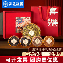 工厂批发企业团购商务高端伴手礼滋补多拼藏红花霍山铁皮石斛礼盒