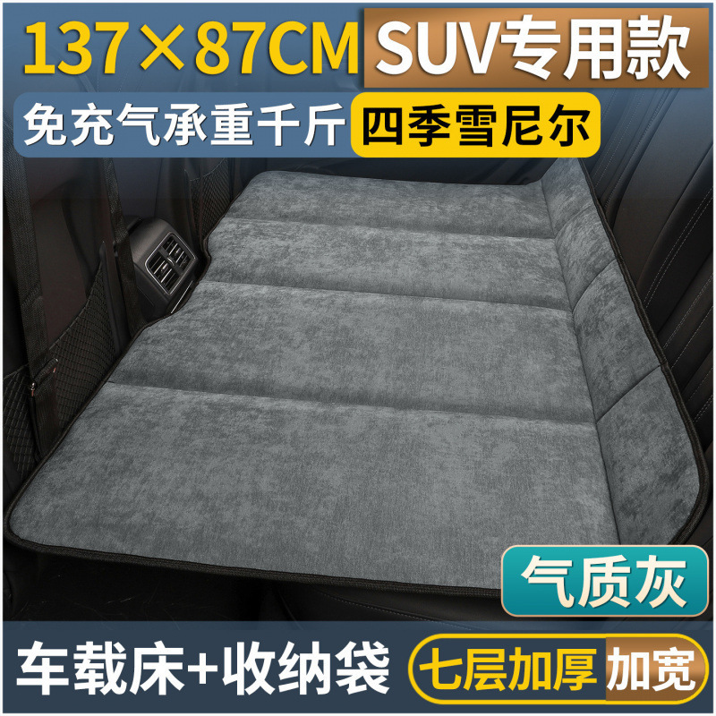 汽车用品后排座睡垫可折叠床垫车上睡觉小轿车SUV|undefined