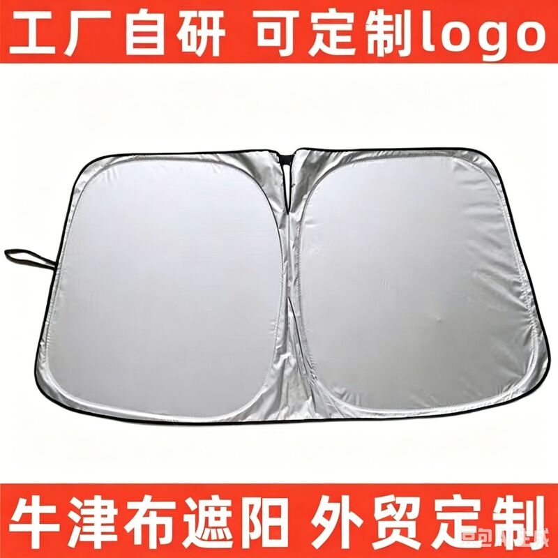 Factory Car Sunshade Oxford Cloth Titanium Silver Laser-Coated Summer Sun Protection Heat-Blocking Non-Transparent Front Shield