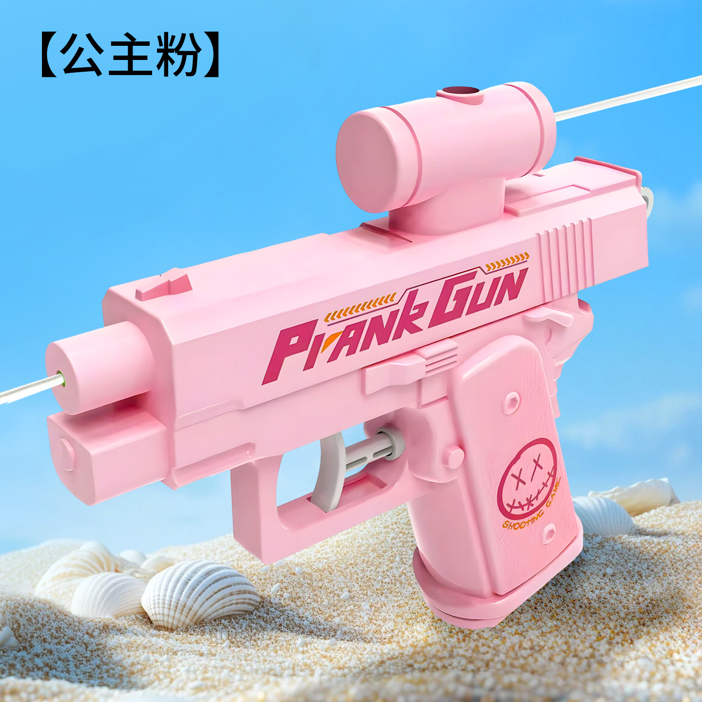 [Princess Pink] Double-sided Tricky Water Gun [1 piece]