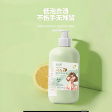 泉洁雅内衣净酵素香氛洗衣液去渍留香亲肤天然酵素纯净洗护无