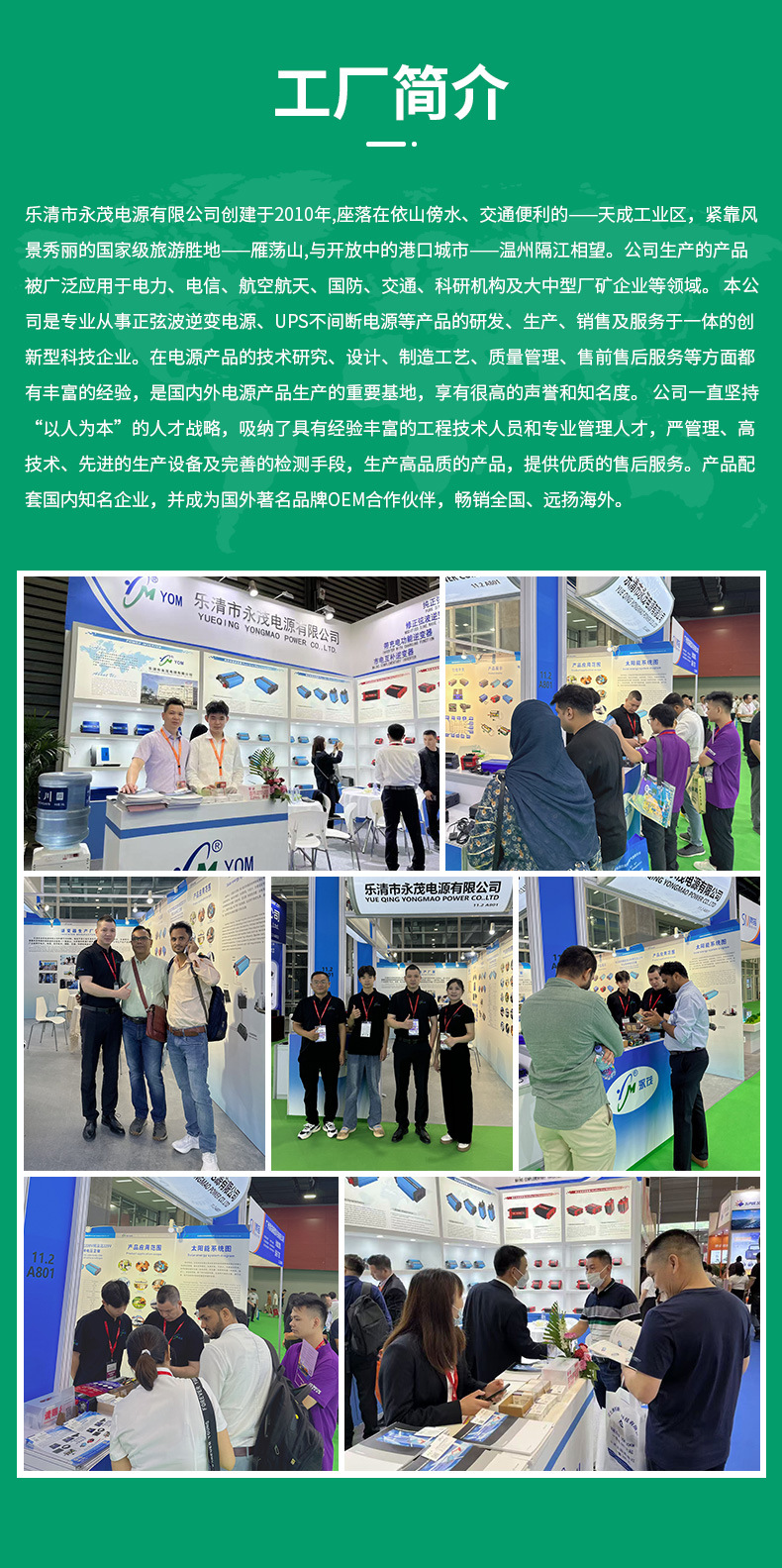 永茂电源详情_19.jpg