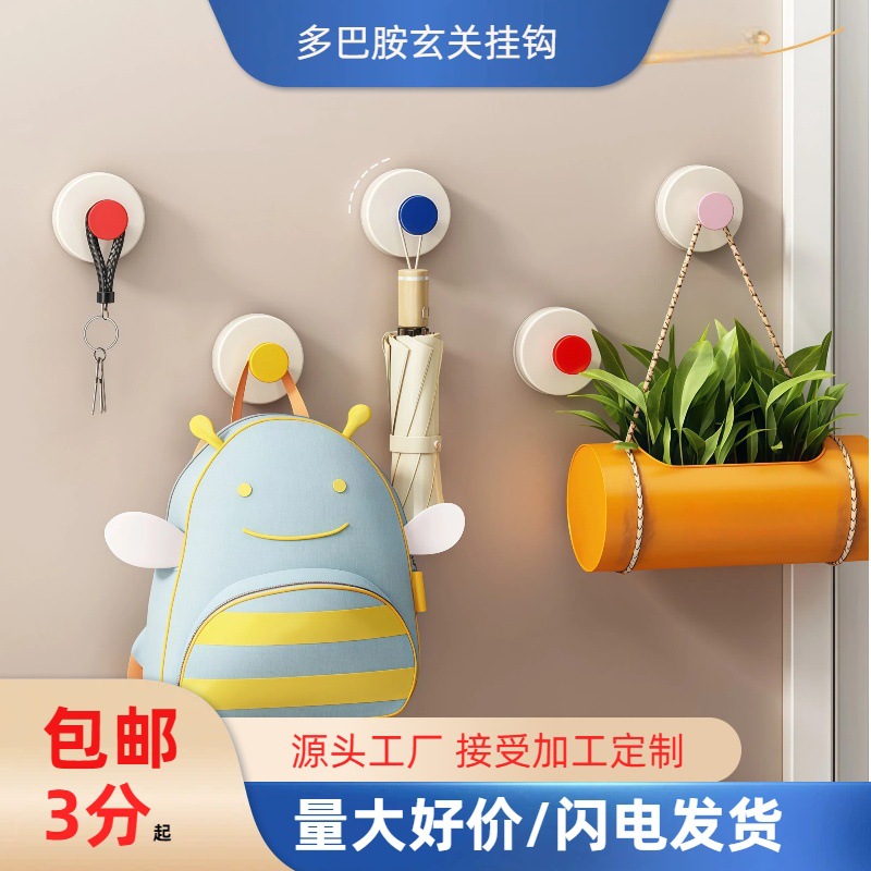 Gancho de vaso de dopamina sin agujeros de carga fuerte puerta de pared de llave trasera gancho de sombrero gancho adhesivo de almacenamiento al vacío