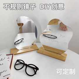 异形不规则镜子DIY油画亚克力桌面云朵镜台式单面化妆镜跨境热销